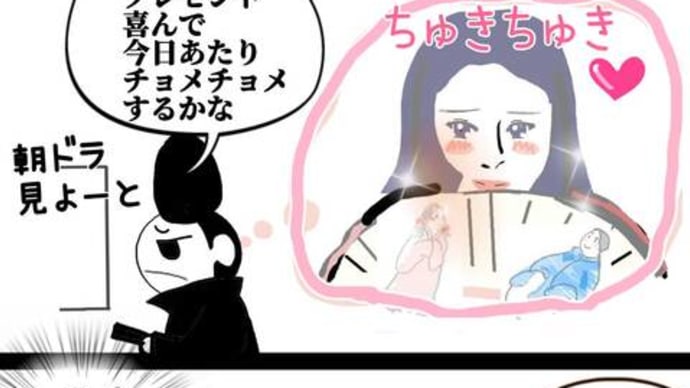 まひろの扇子の行方