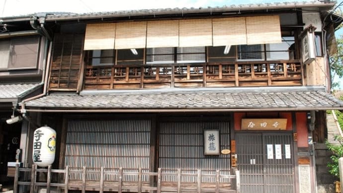 #6866 寺田屋('19年9月 弾丸 京都_11)