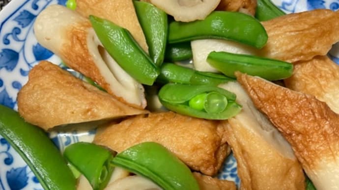 スナップえんどう ・ごぼう天・ちくわのサッと煮