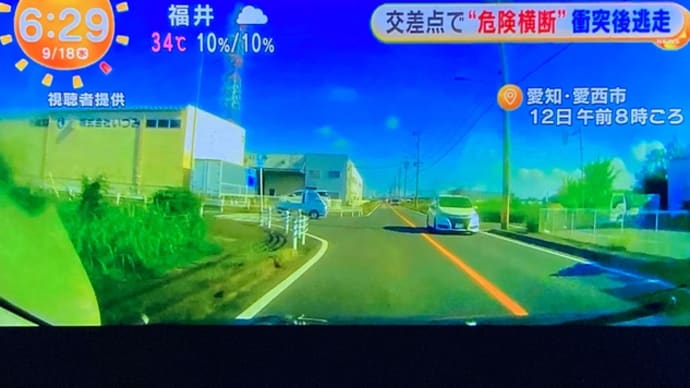 愛知で外道が軽トラックで普通乗用車に当て逃げ