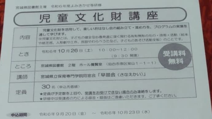 講座案内