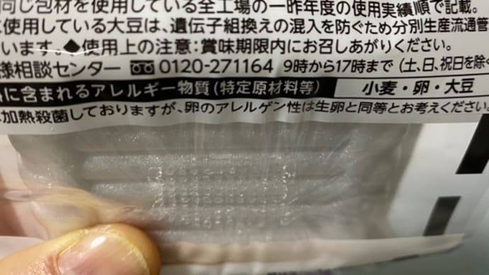 ほら〜😁💦遺伝子組換え大豆や食品は気を使うのに😛💦