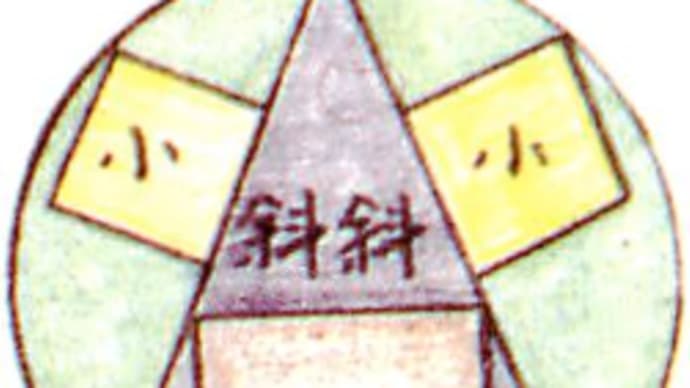算額(その1693)