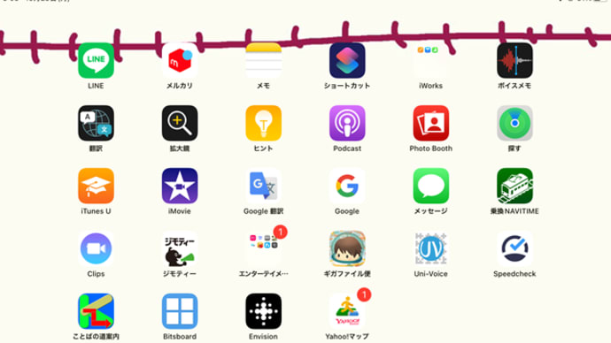 気が付いたら直っていた! 残念ながら・・・