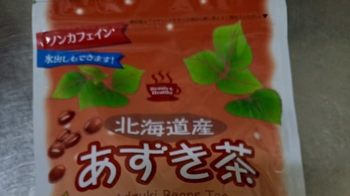 あずき茶