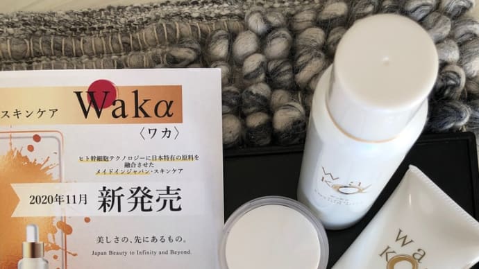 新製品Waka