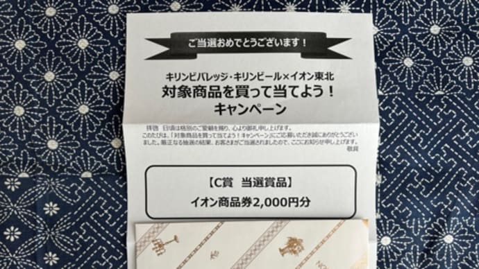 お届け物