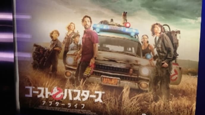 【最高✨】ゴーストバスターズ アフターライフ