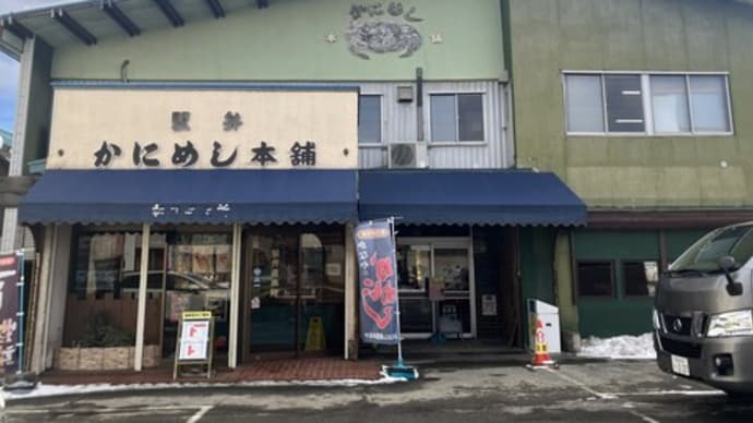 かにめし本舗 かなや