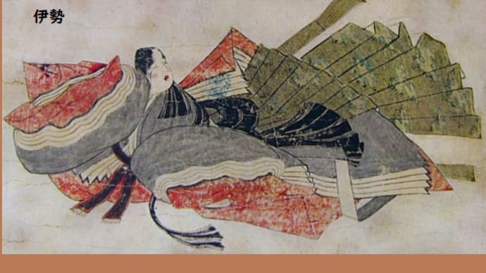 4-2.伊勢は温子の召(め)しにより再出仕