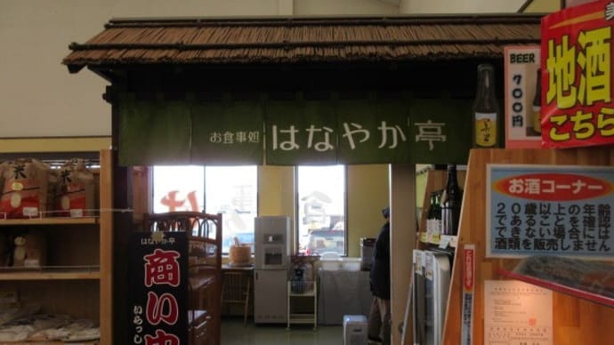 「はなやか亭」で、宮城県の郷土料理を食べ比べ。すっぽこ汁、すいとん&味噌おにぎりのセット