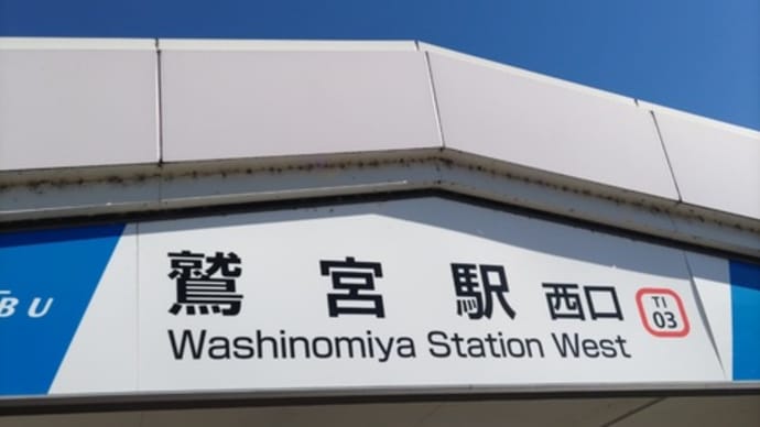 「アジアンカフェ CHITA CHITA 鷲宮店」さん初訪問でした。(埼玉県久喜市)