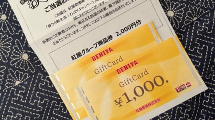 初荷が届きました。