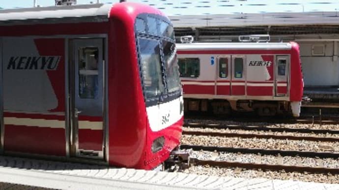 京急本線全駅下車への道・第3回(その11)