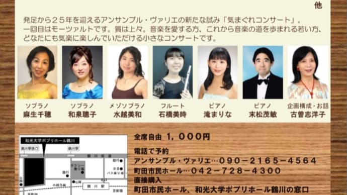 明日はお昼のコンサートで歌います