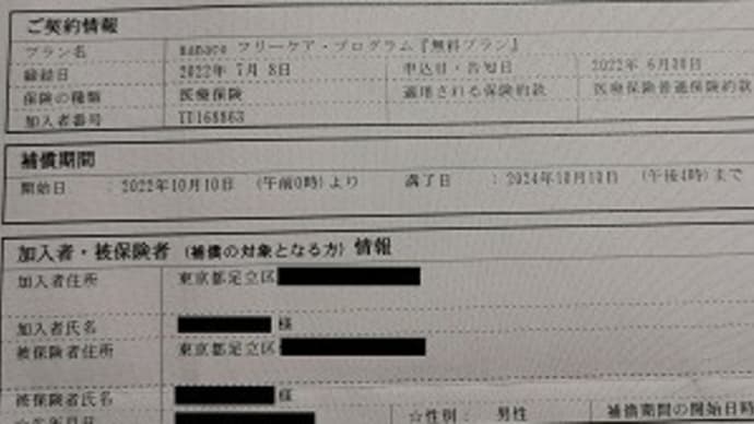 nanaco フリーケア・プログラム『無料プラン』