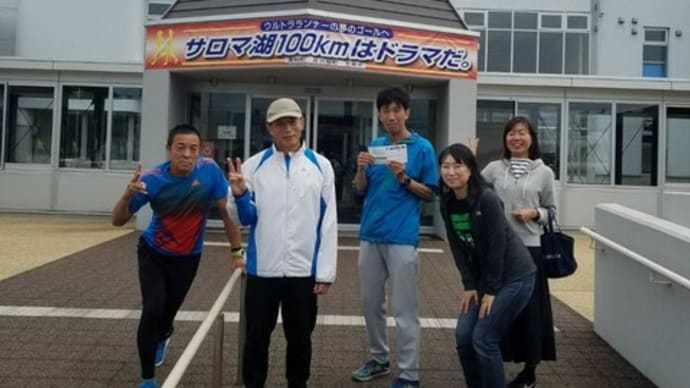 サロマ湖100kmウルトラマラソン2019・・・完走記①