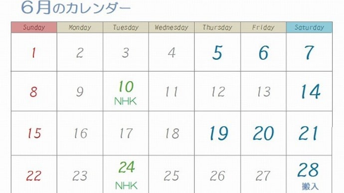 6月の教室日程