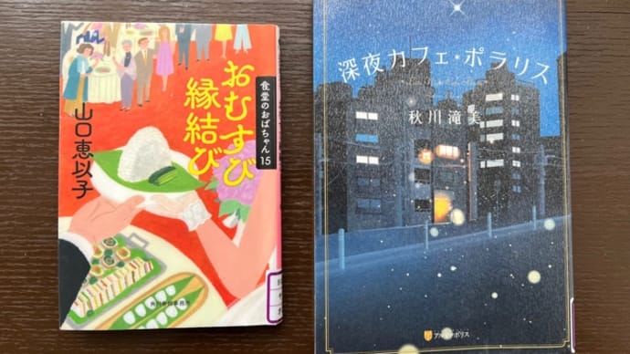 読書(2024年12月に読んだ本)