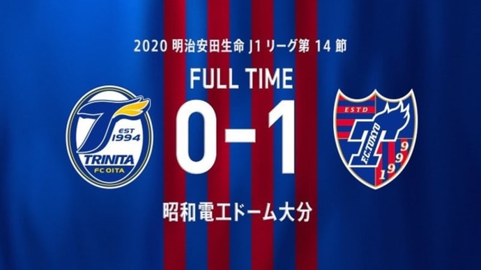 大分 vs FC東京【J1リーグ】