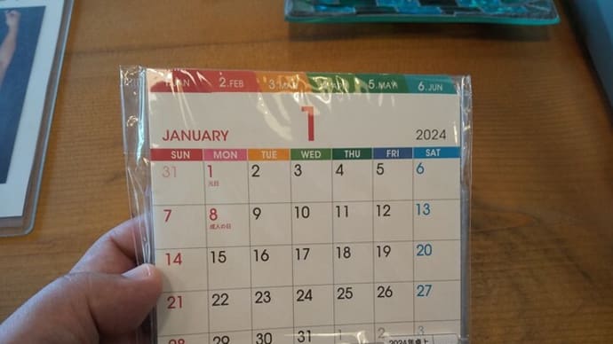 年末を意識してしまうコレ