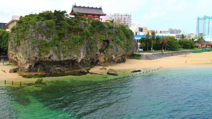 めんそ～れ★沖縄旅行★其の④波上宮参拝とガンガラーの谷🏔