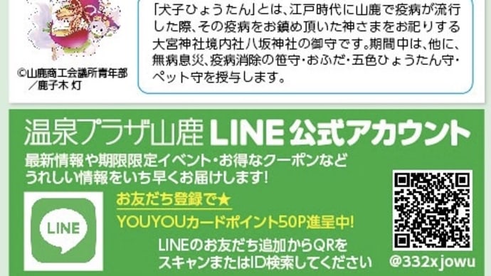地域の風物詩 犬子ひょうたん