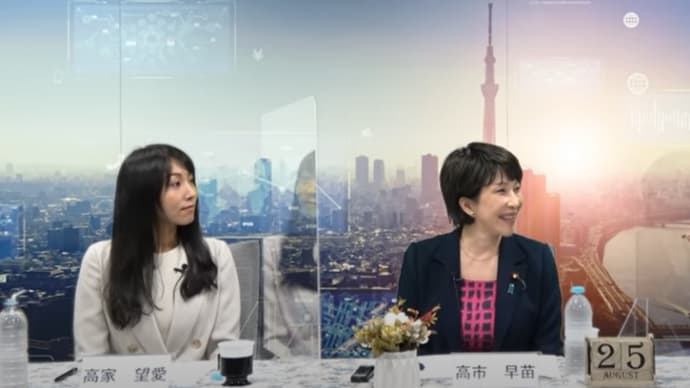 祝!高市早苗氏推薦人20人確保 早!