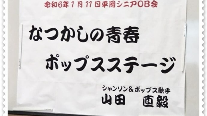 今年初のOB会学習日 ＆ 