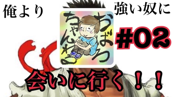 【リグワン】本日のトロ上げ道@02