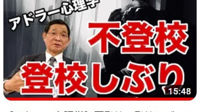 【登校しぶり】に近い義母の行動にどう対応したか?