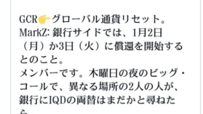 ネサゲサもGCRも始まっている!順次システムの切り替えと実施!そしてトランプ大統領からの宣言待ち!ネサラゲサラ全てが…うまくいくようにプログラムされている!