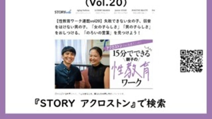 昭和の価値観を更新しよう