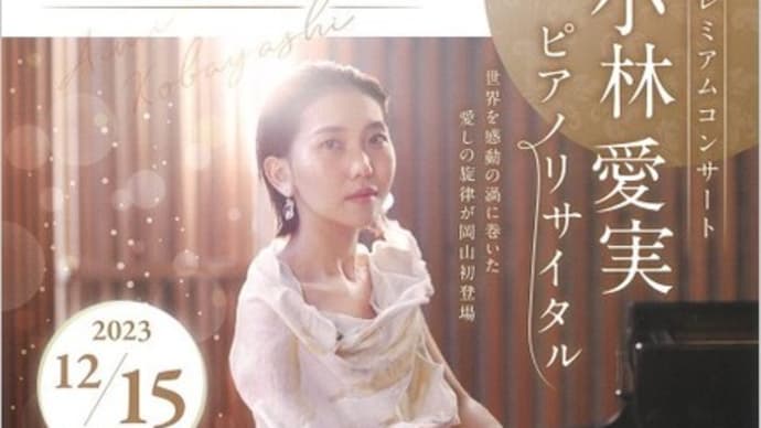 岡山シンフォニーホール 友の会WEB会員の登録ってどこから???