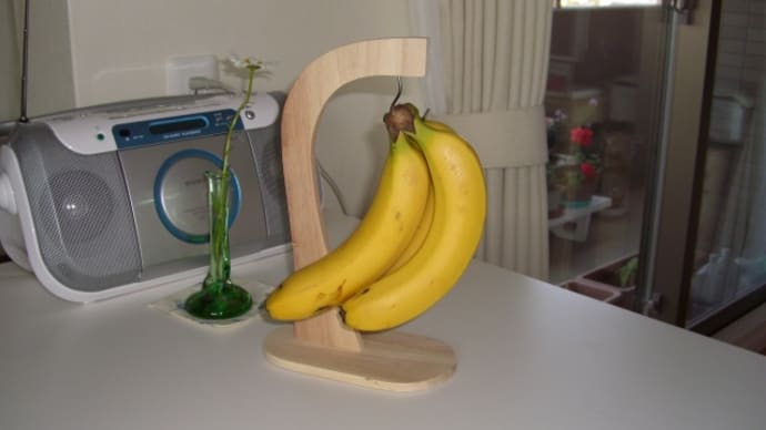 バナナを１本