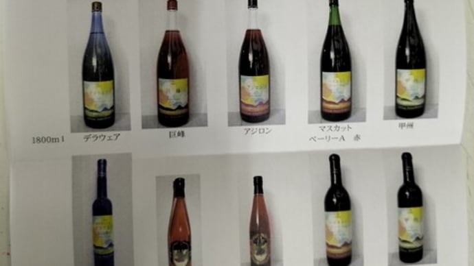 麻屋の新酒ワイン
