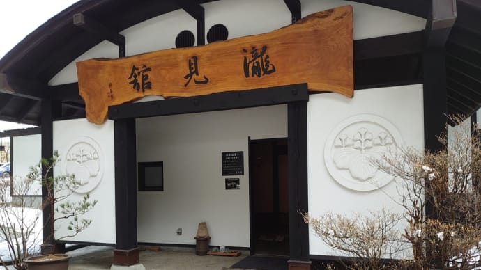 銀山温泉 瀧見館