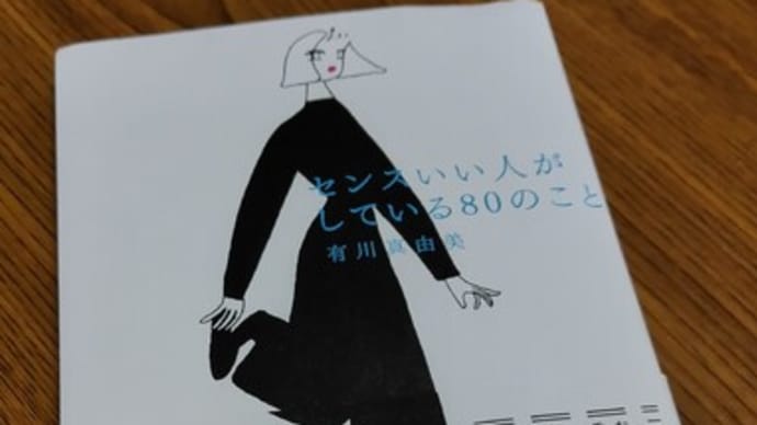 現状維持に甘んじてばかりでは