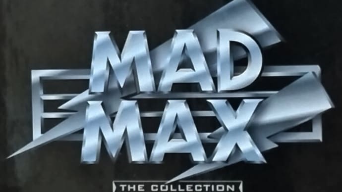 昨夜は「フォールガイ」今朝は「MAD MAX2」!