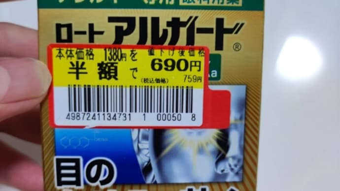 目が痒い