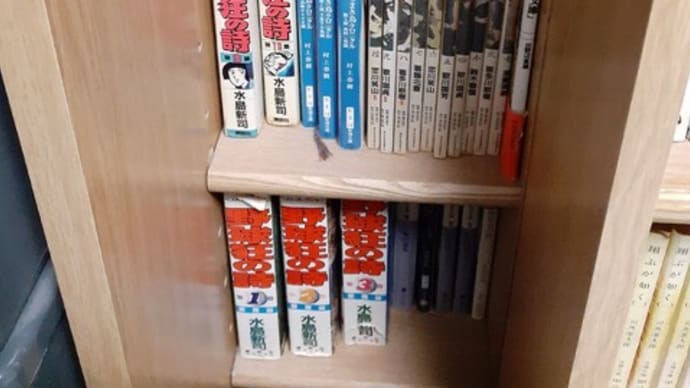 水島新司氏逝く