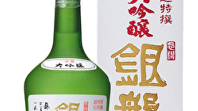 【富山県】銀盤酒造株式会社の地酒『超特撰 大吟醸』📷ぶらり旅いい酒2021-5-17