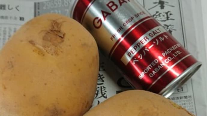 じゃがいも5個260円