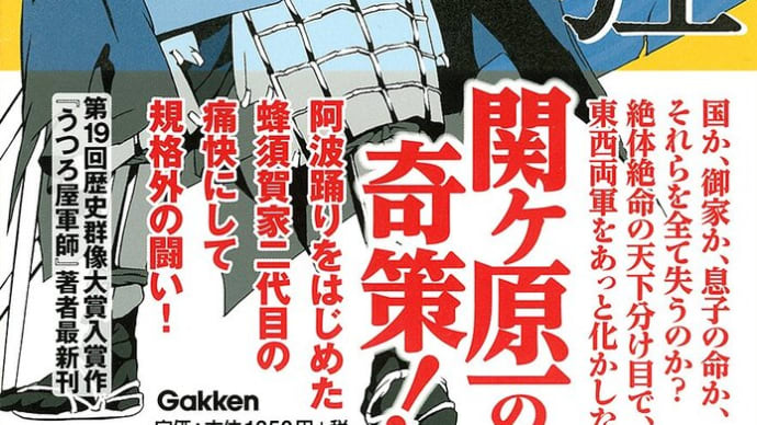 殿さま狸