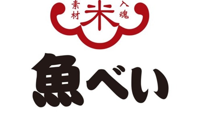 7月15日 魚べい。