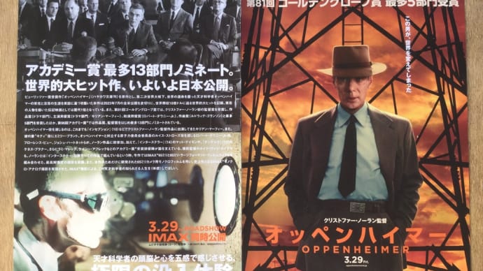 2時間半の壁 オッペンハイマーを観ての感想