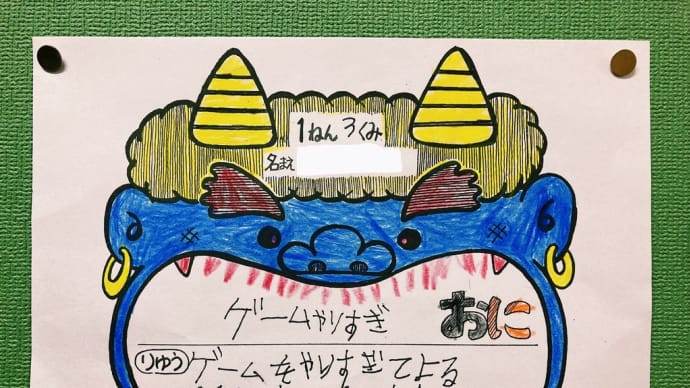 ちび小1総括