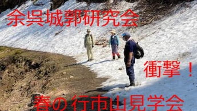 源頼朝 隠し砦見学会報告