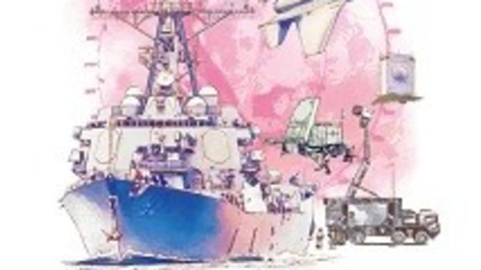軍用レーダー (わかりやすい防衛テクノロジー・シリーズ)