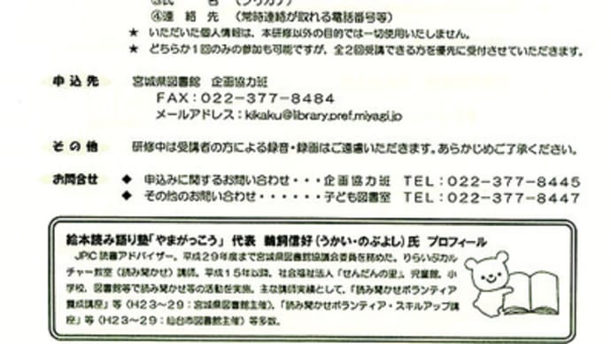 研修報告 & 研修案内